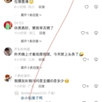 抖音热瓜女主播雪天开直播穿着清凉当街热舞：博眼球还是真敬业？