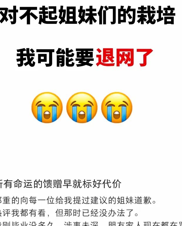 00后大学生毕业即背负百万债务?原因竟是被中老年偶像一笑倾城哄骗签约,发现时为时已晚!