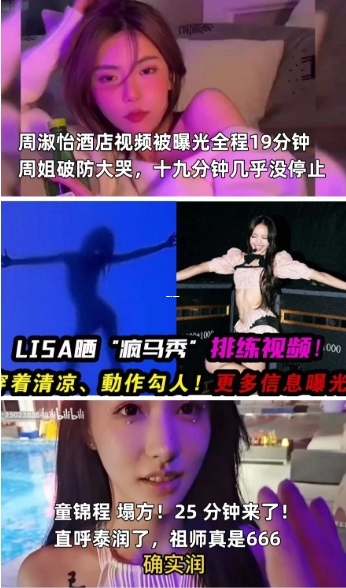 明星恋情曝光,网友热议不断