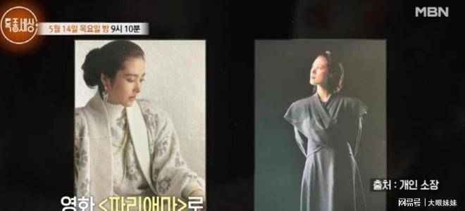 韩国女星俞惠利巅峰片酬曝光:一部戏能买江南一套房