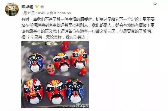 陈思诚夜会2女 所有相关行为都不值得提倡