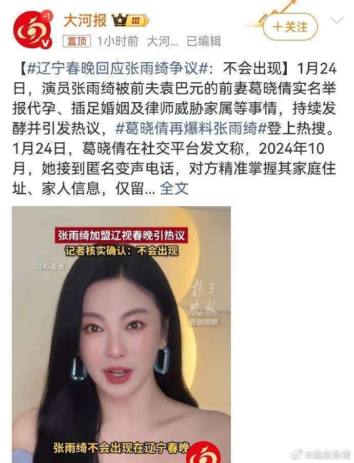 张雨绮被举报争议行为插足婚姻 独立女性人设崩塌