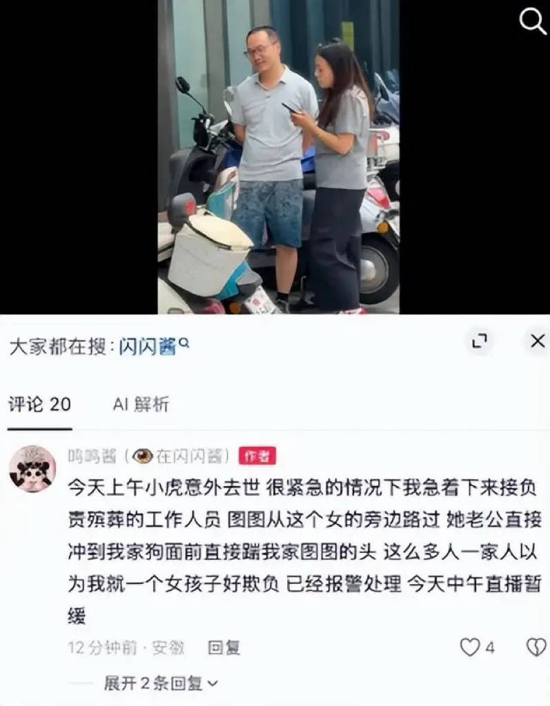 网红黄一鸣虐狗实锤!前男友爆料人设崩塌