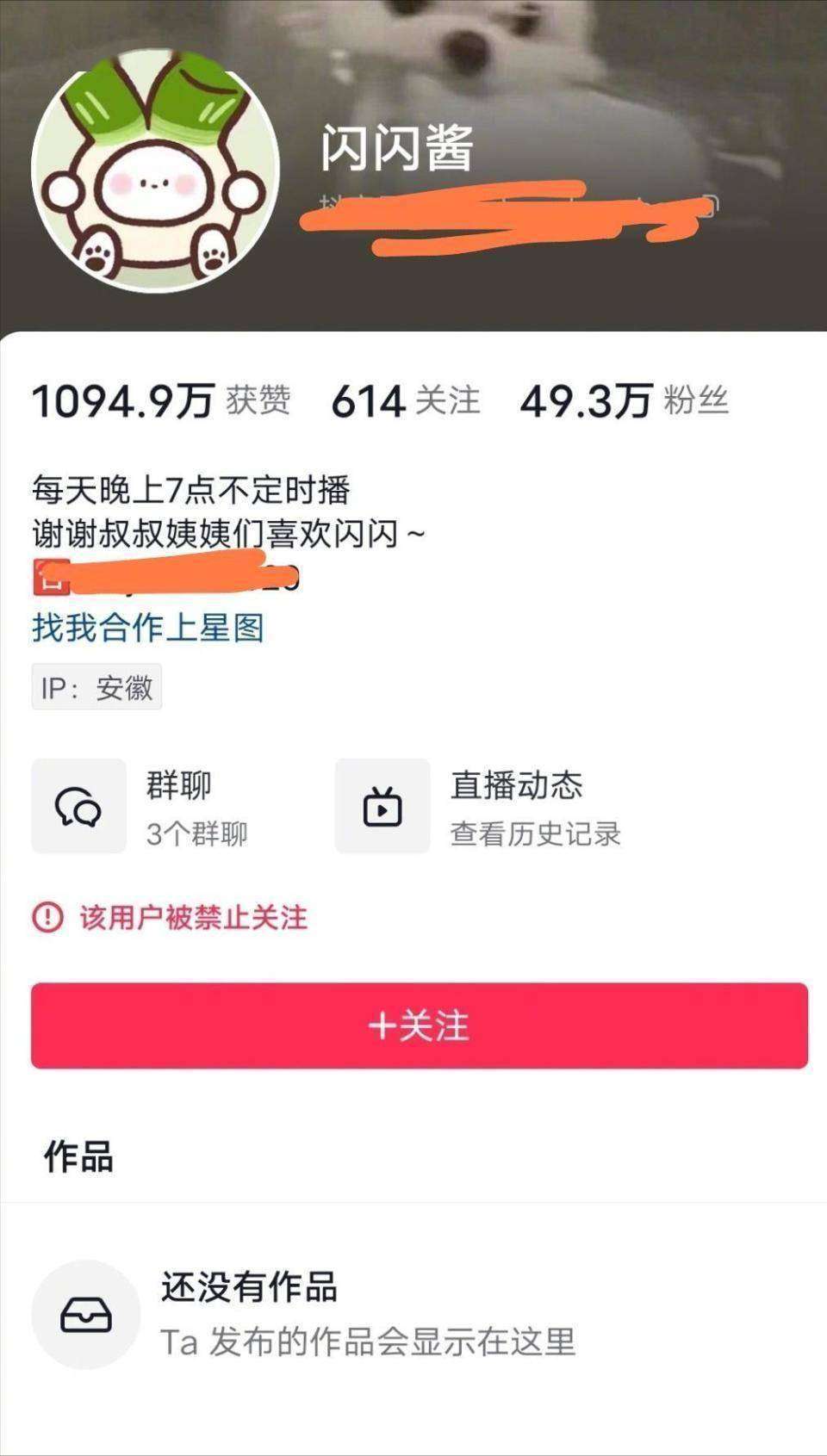 百万网红人设崩塌！靠女儿骗流量终被封