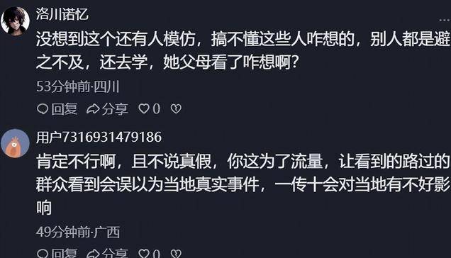 某地主播低俗表演事件被依法处理