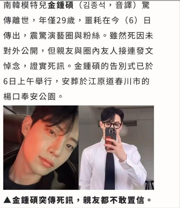 金钟硕离世家属回应家暴跳楼传闻:没有家暴