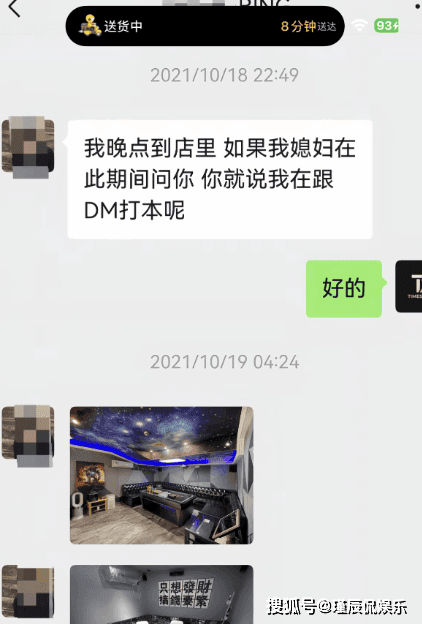 白冰婚内出轨曝光,合伙人520爆料,人设崩塌