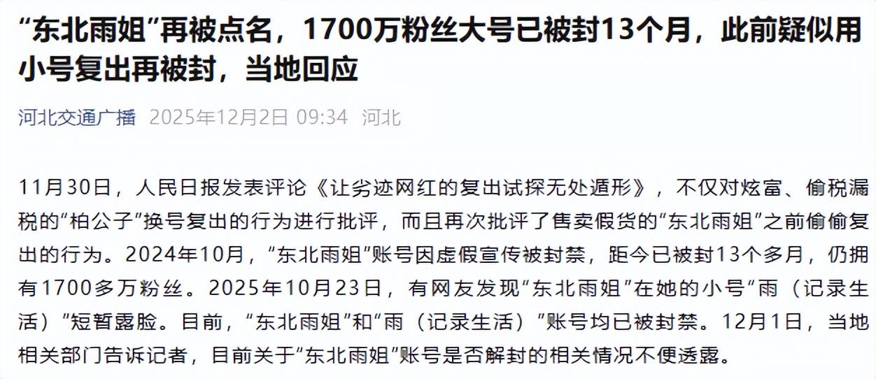 官方出手!雨姐再迎噩耗,四位被害明星终出恶气
