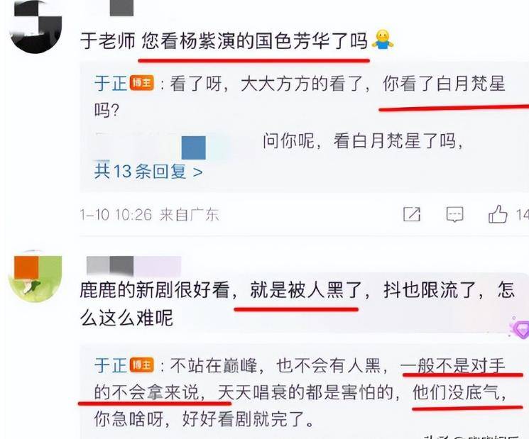 白鹿顶风作案再遭2噩耗 于正回应“看”争议