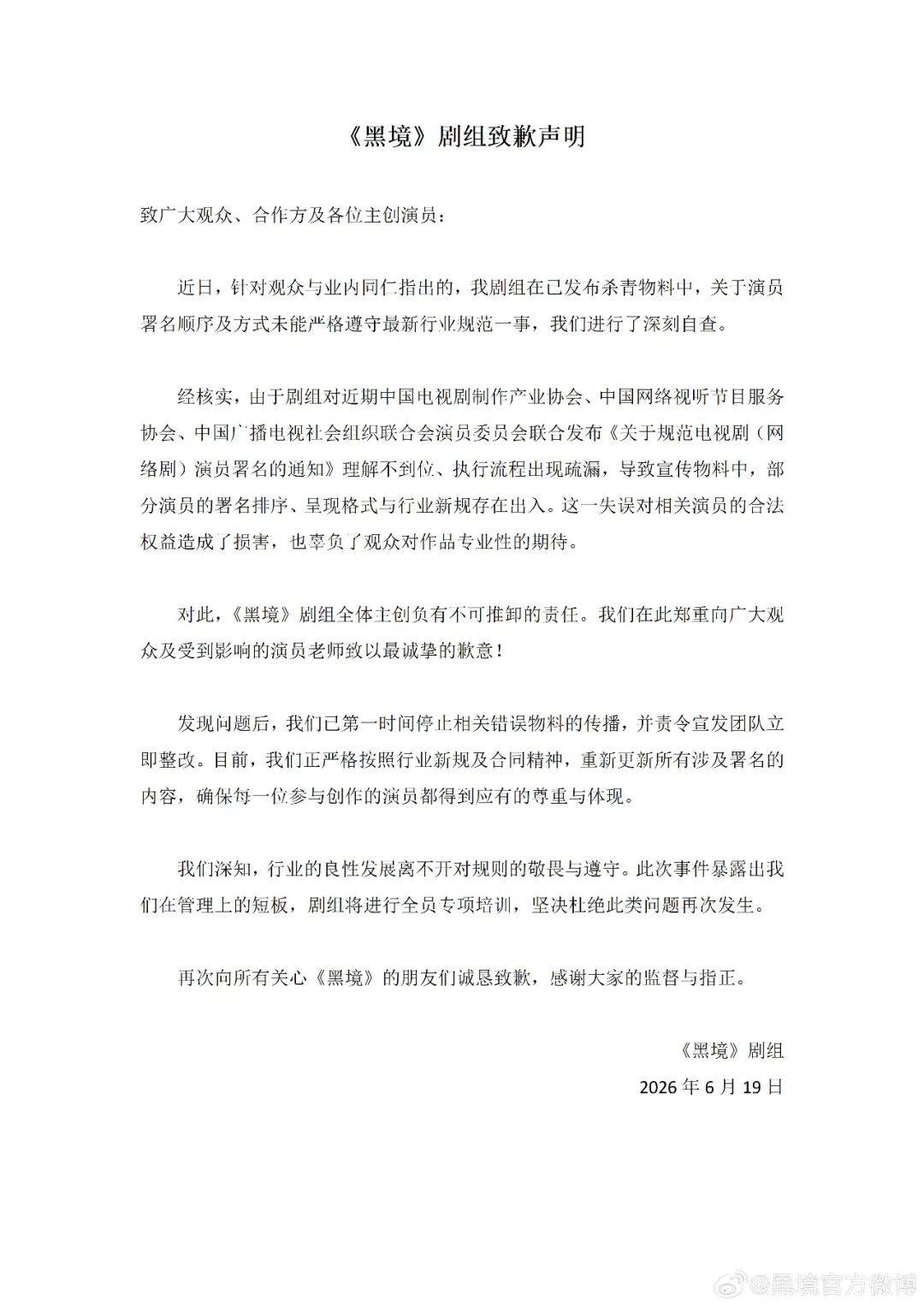 谭松韵失排位,宋祖儿获赞,内娱无排位时代?