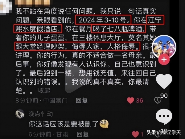 千万网红樊小慧人设崩塌?丈夫出轨家暴聊天曝光
