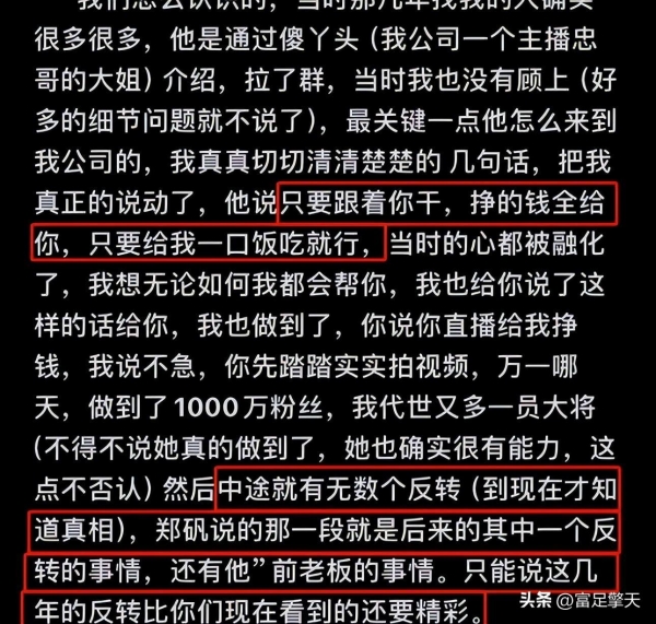 千万网红樊小慧人设崩塌?丈夫出轨家暴聊天曝光