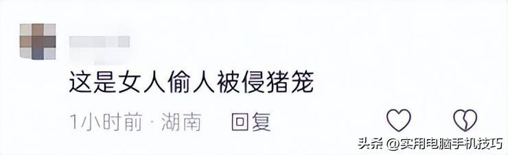 湖南女子浸猪笼：8人因私刑被刑拘
