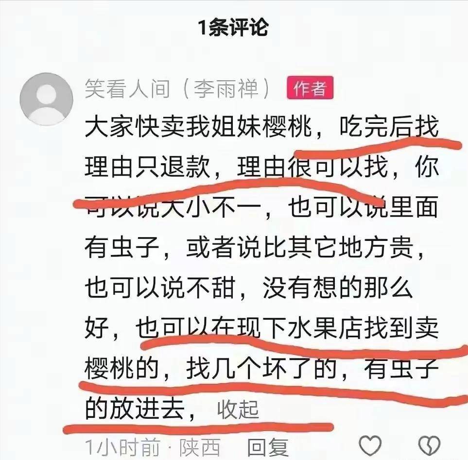 李雨禅事件后续:村民联合民事追责中