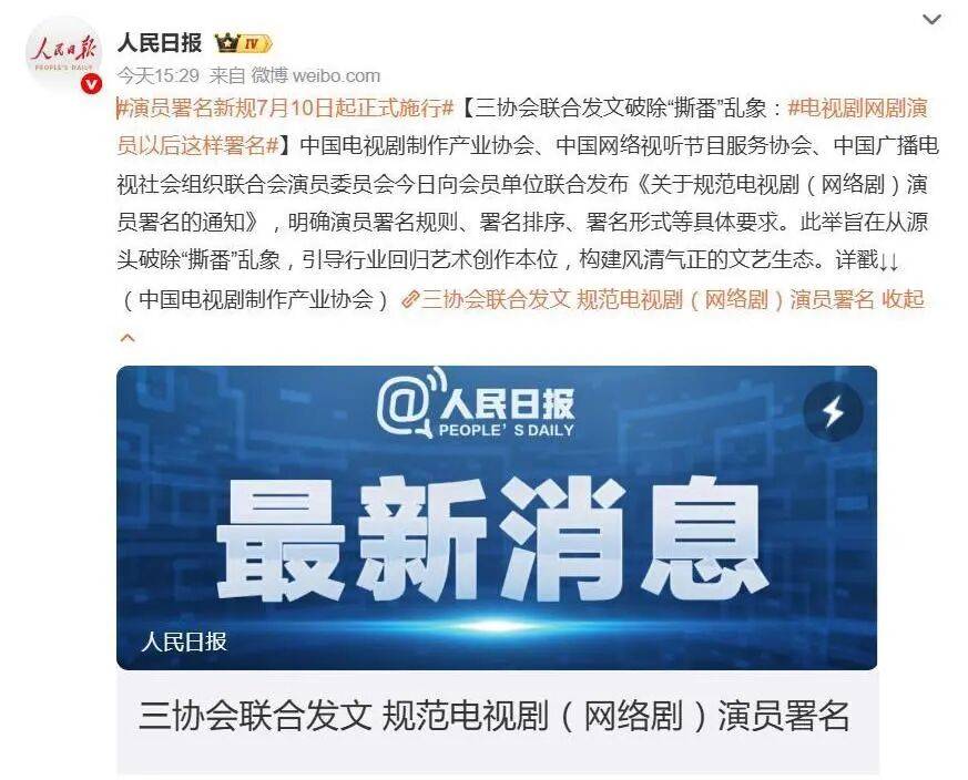 谭松韵失排位,宋祖儿获赞,内娱无排位时代?