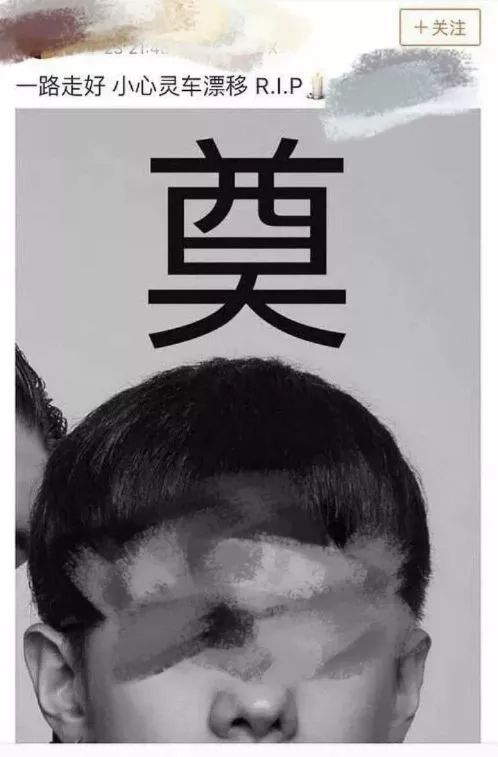 饭圈文化现象分析