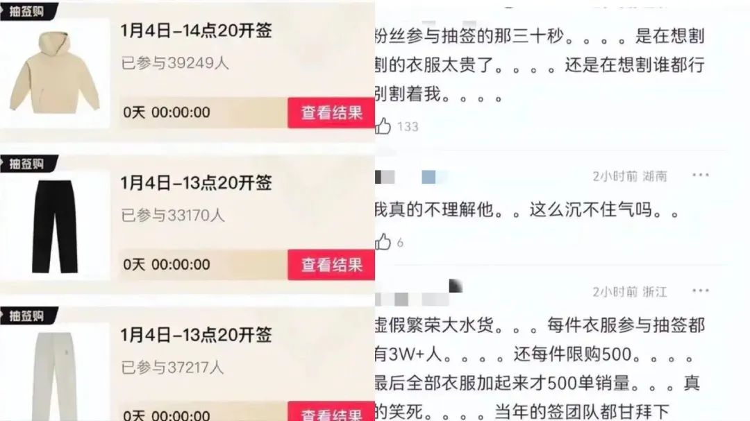 明星潮牌热议合集:多位明星为何被讨论?