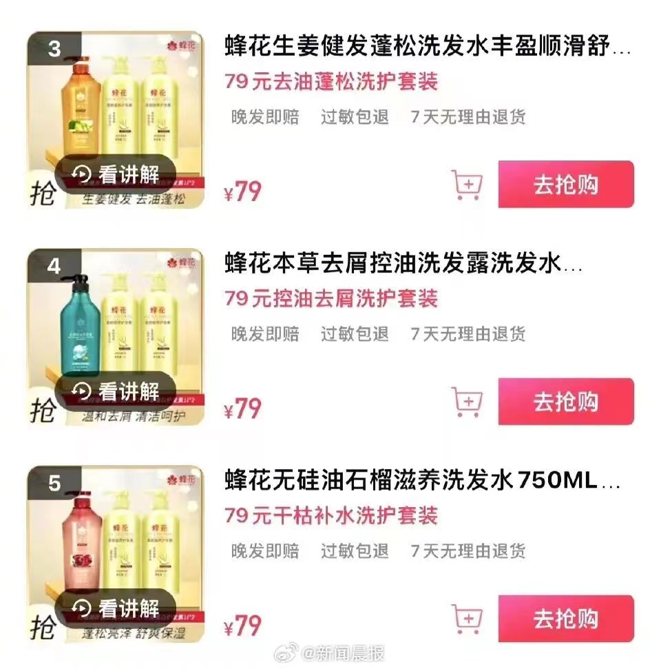 李佳琦翻车:国货品牌如何接住泼天富贵?