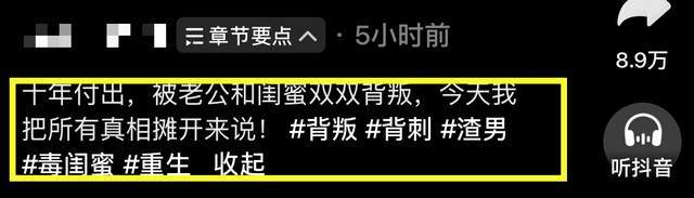 网红阿桃遭老公闺蜜背叛,婚房事件曝光