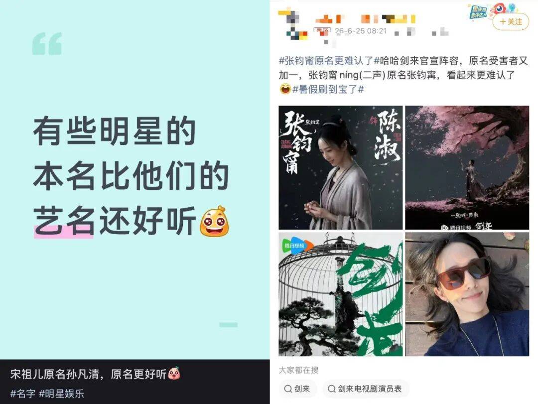 谭松韵失排位,宋祖儿获赞,内娱无排位时代?