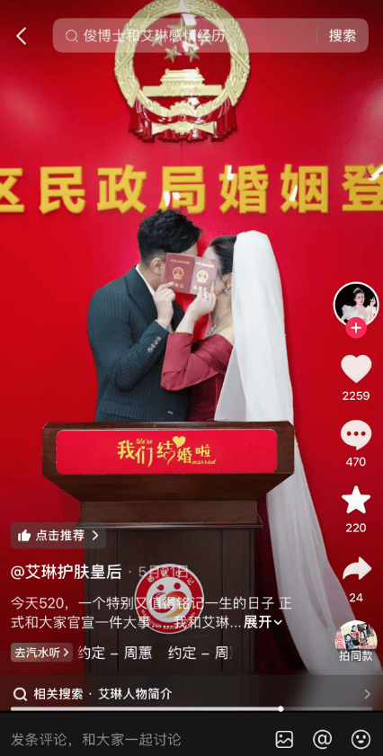 女网红艾琳“豪门戏”翻车,涉嫌欺诈中老年粉丝