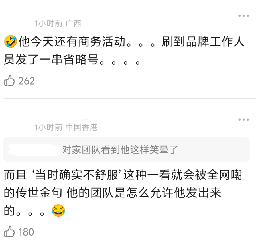 王鹤棣路人缘崩塌,掉粉超20万