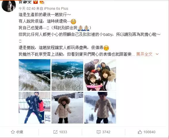 贾静雯下月生三胎,曾为梧桐妹与前夫开撕