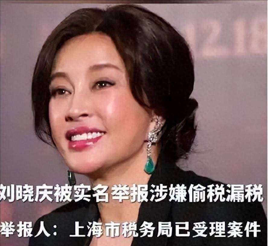 刘晓庆42年税务风波：824万补缴+422天拘留