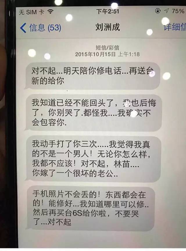 广东男星刘洲成被曝出轨家暴致妻流产