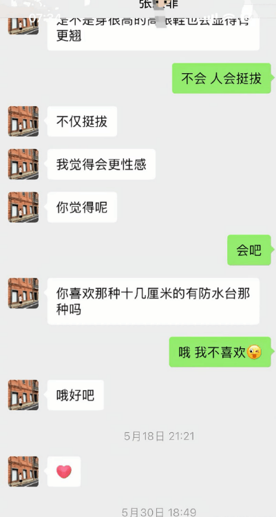 空姐女友怒曝张殿菲:约炮出轨家暴吸毒