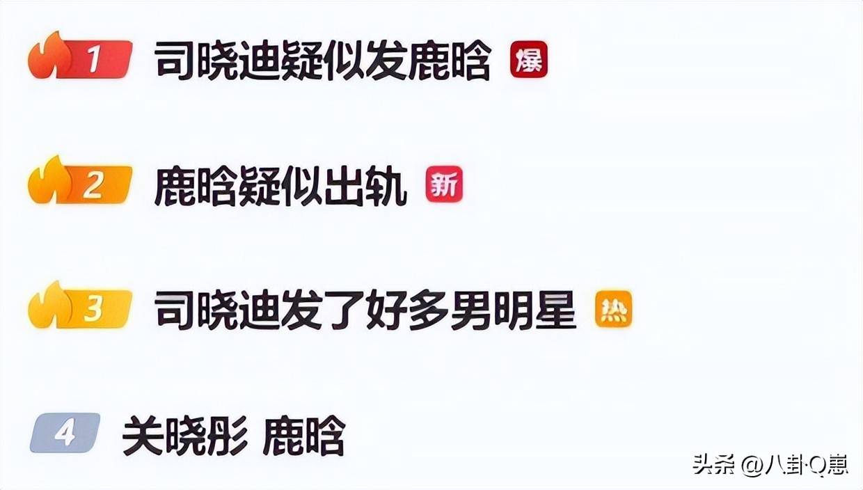 鹿晗出轨升级:婚房迎新女友