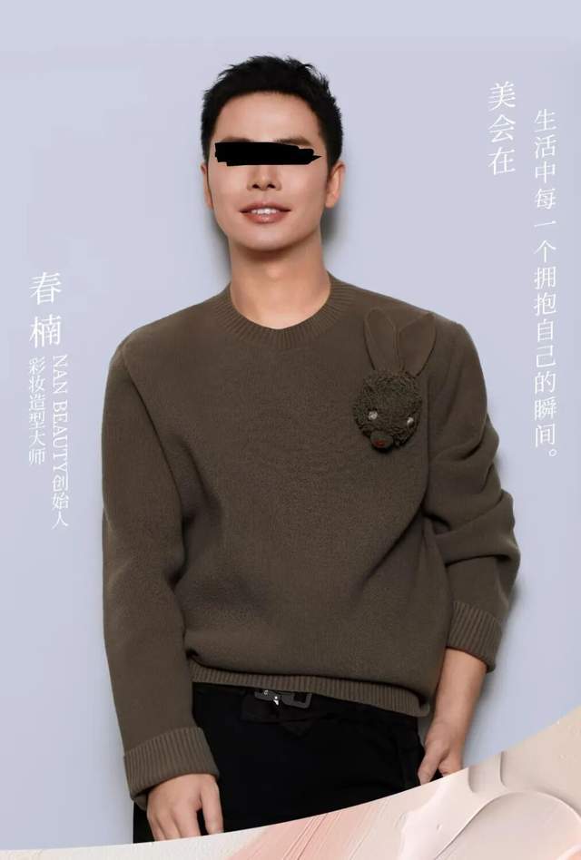 税务违规被罚却未点名封禁?春楠温婉引关注