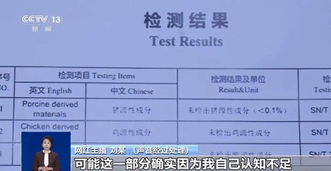 直播喊假一赔万被指售假 百万网红称文化低