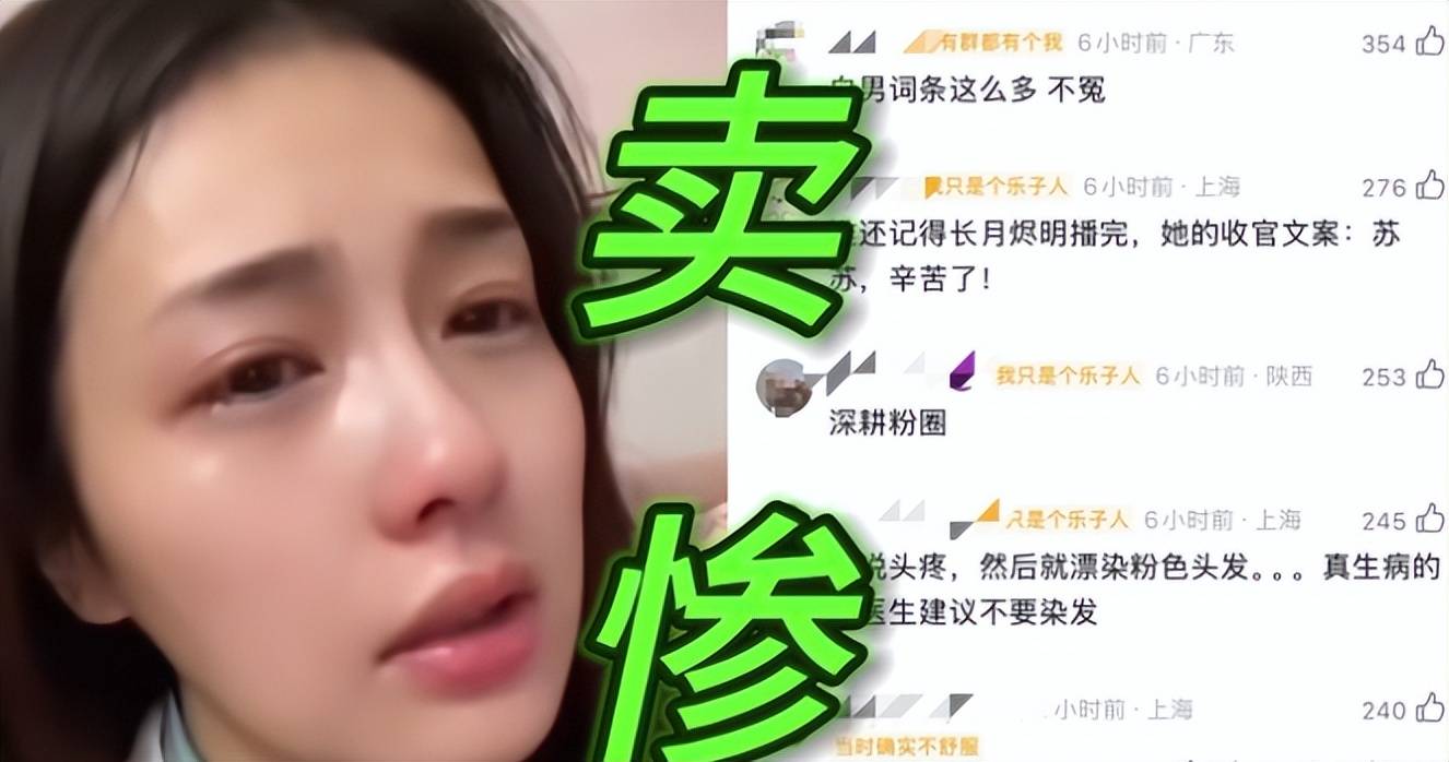 白鹿顶风作案再遭2噩耗 于正回应“看”争议