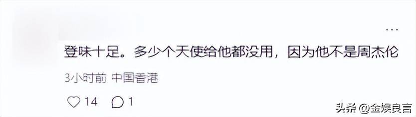 黄晓明夸昆凌翻车引众怒 网友对比杨颖双标