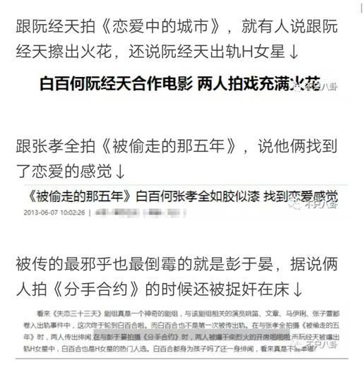 白百何感情变化坐实?卓伟再爆亲密动作,陈羽凡成绿巨人