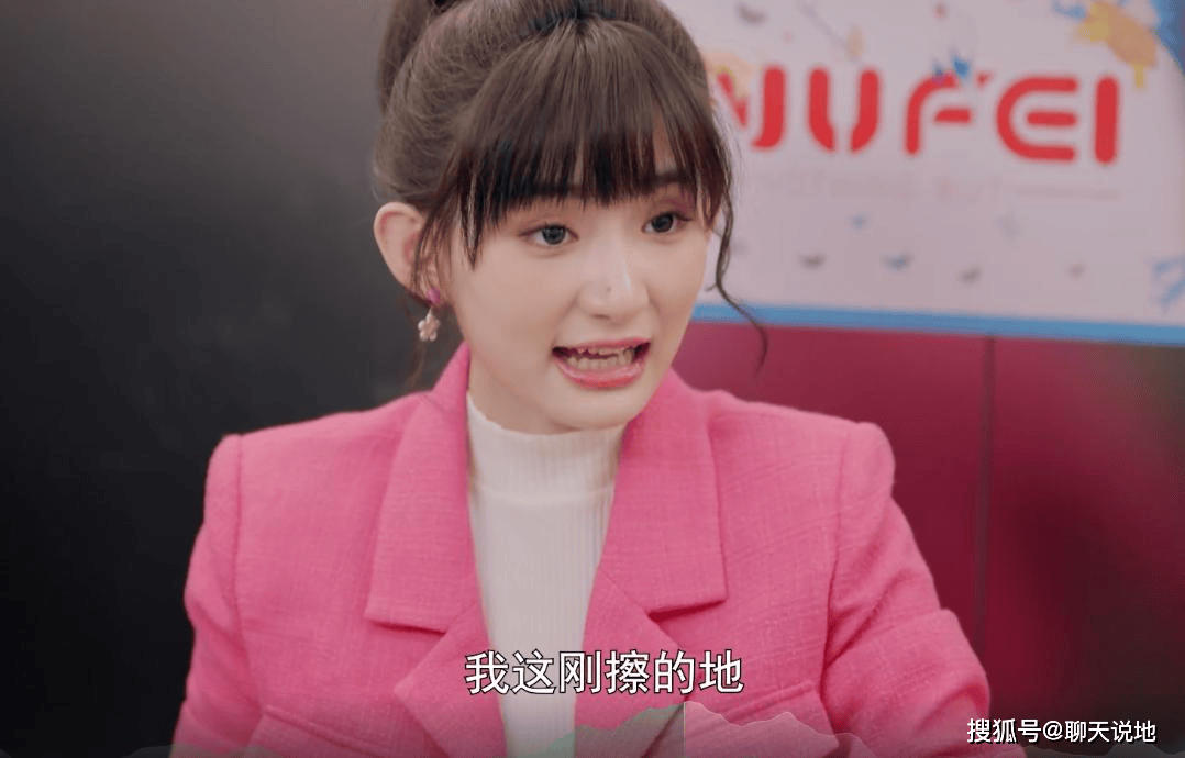 冷门面试奇遇!前台小妹逆袭顶流