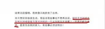 家暴明星刘洲成何洁事件: 婚姻暴力真相