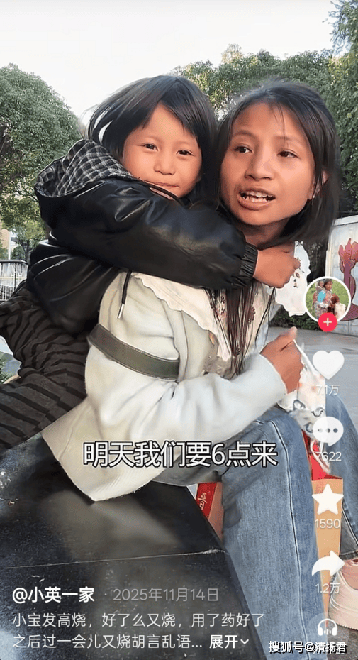 小英形象改造:从农村宝妈到网红,流量与争议并存