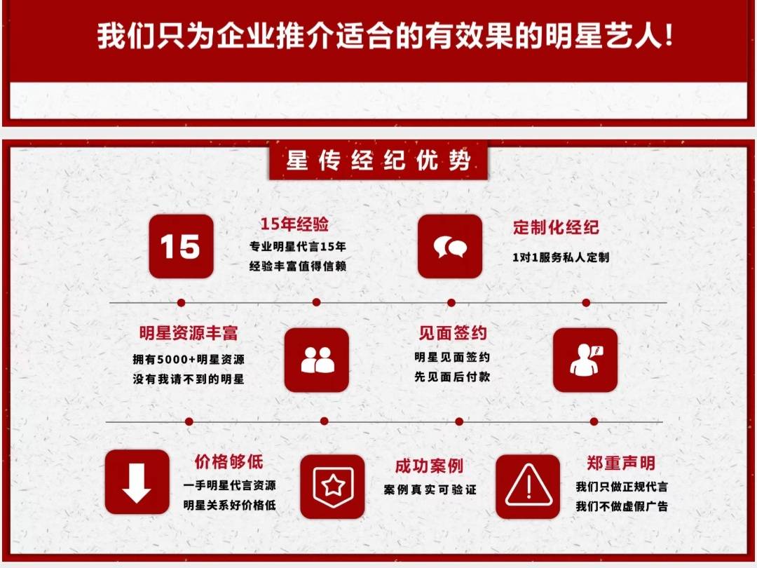 明星代言天价骗局!企业合规套路一次讲透