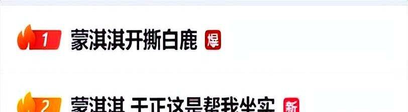 娱乐圈隐秘规则曝光:白鹿等女星自述行业现象