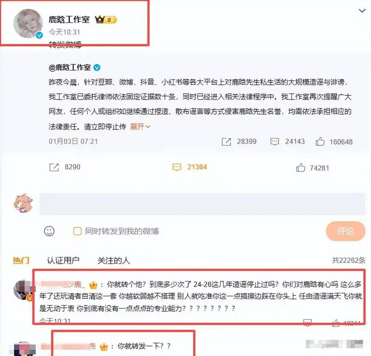 7月半月3明星塌房,一个比一个荒唐