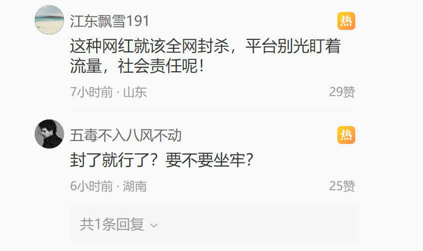 网红造谣袁隆平杂交水稻被封禁:流量背后的丑陋真相
