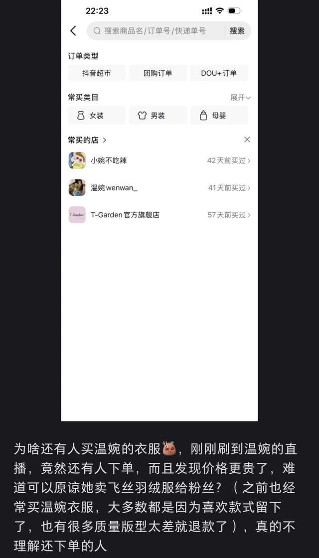 税务违规被罚却未点名封禁?春楠温婉引关注