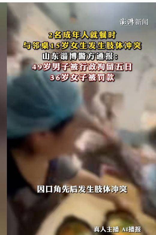 山东男殴打女孩后续:拽头扇耳光,警方定性,其他相关信息连曝