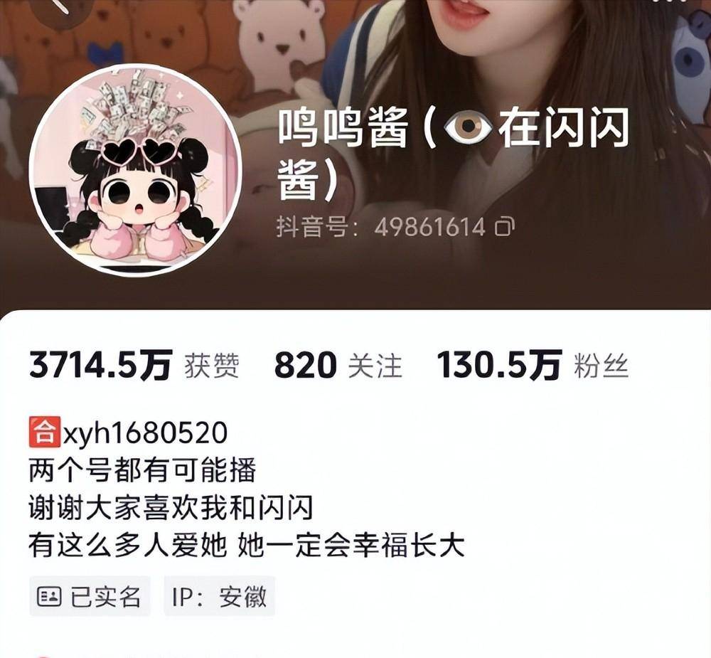 人民日报出手黄一鸣封禁,网红乱象冰山一角