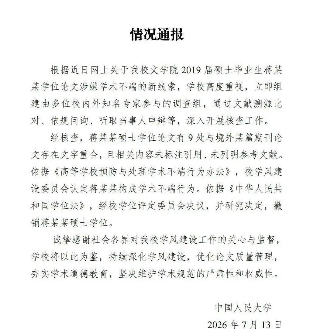 偷鸡不成蚀把米:替蒋方舟鸣不平反被扒