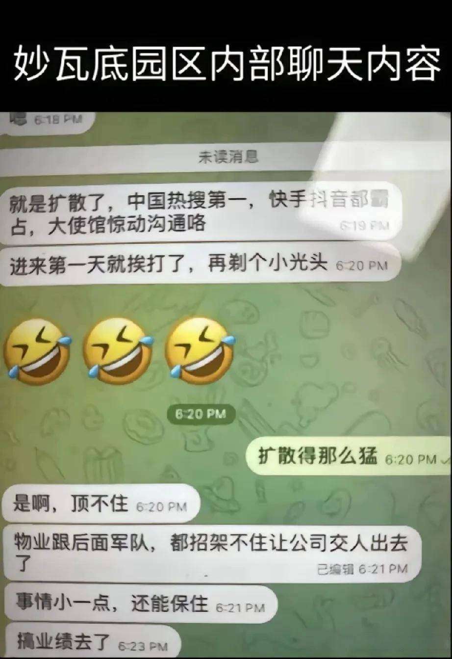 明星辟谣失败:聊天记录缺表情包24小时人设崩塌