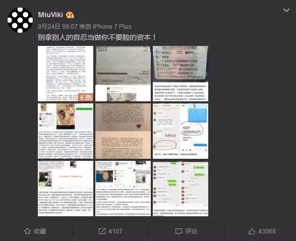 家暴明星刘洲成何洁事件: 婚姻暴力真相