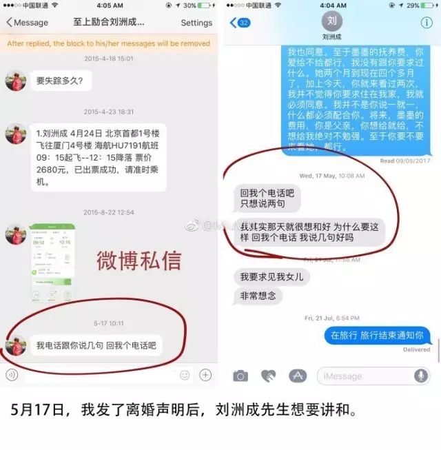 家暴明星刘洲成何洁事件: 婚姻暴力真相